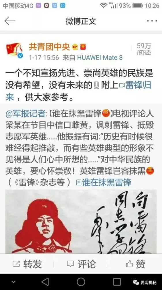 梁宏达诋毁英烈事件重大进展，团中央、军方、公安部门纷纷表态！