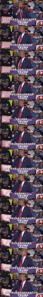 特朗普宣传中国近代史,想在美国禁毒