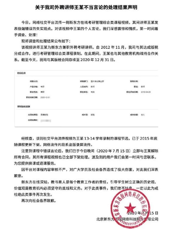 抗美援朝不容诋毁,必须依法惩治王诚