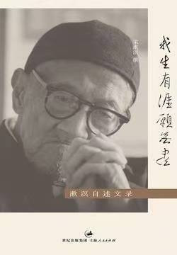梁漱溟：在延安毛主席曾推荐我读《反杜林论》，可惜我没听进去