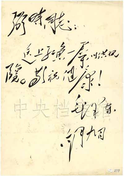 任弼时病重，毛主席书法红鱼寄深情