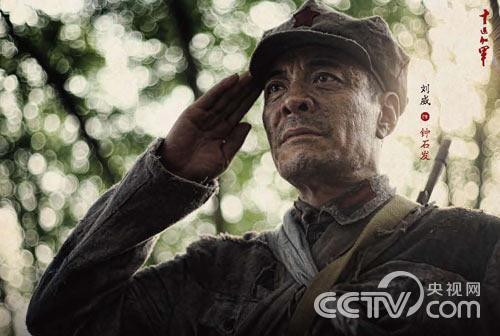 “信仰造就忠诚,忠诚诠释牺牲”电视剧《十送红军》微博全集录