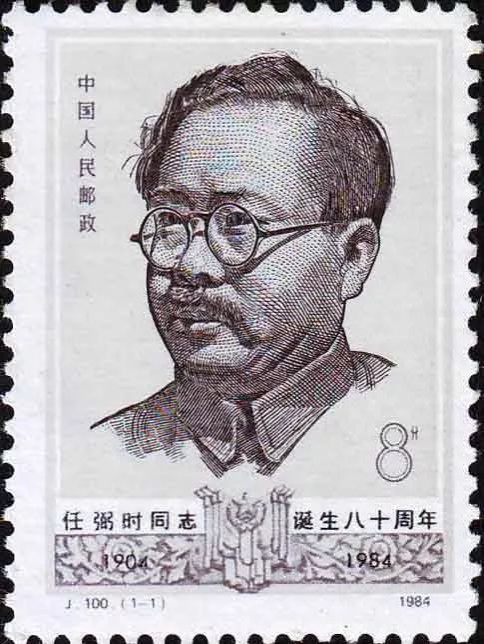 任弼时：党的骆驼、中国人民的骆驼！