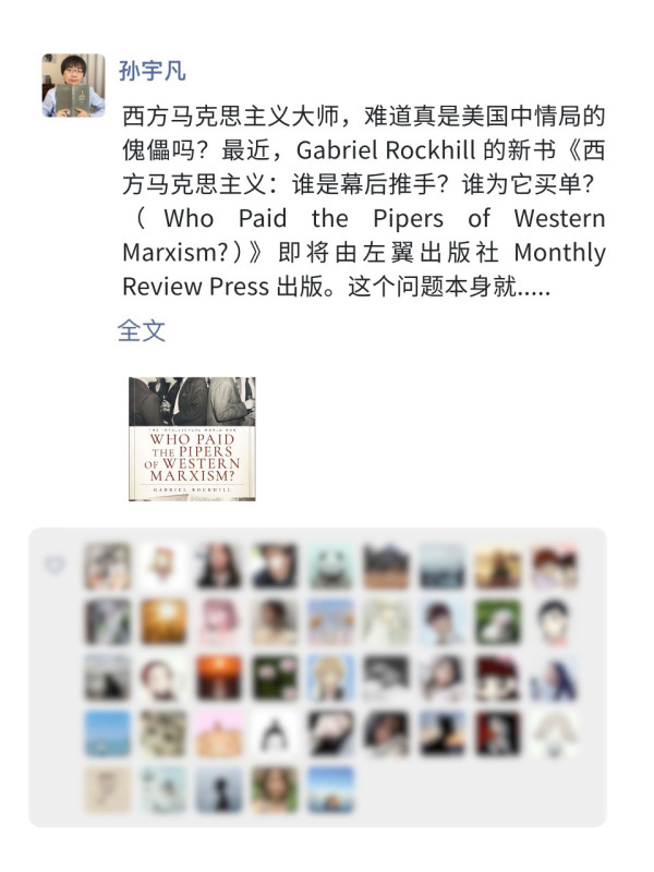 谁在资助“西方马克思主义”？居然是美国中情局
