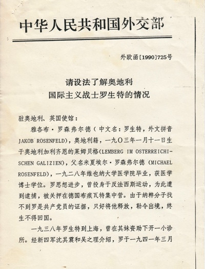 一个不该遗忘的白求恩式的国际友人