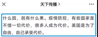 没下线无极限 美国的双标连美国人都看不下去了!