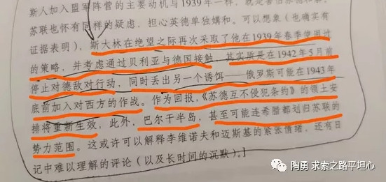 陶勇：第二次世界大战 ，唯有中国抗战才是反法西斯战争！