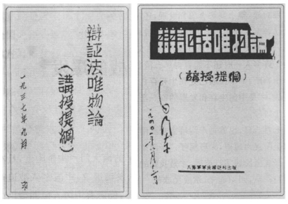 齐得平:驳罗冰的所谓《<毛泽东选集>真相》