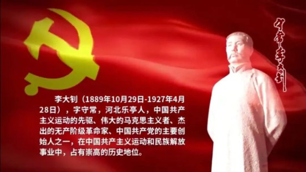 李大钊：现代中国的一个完人