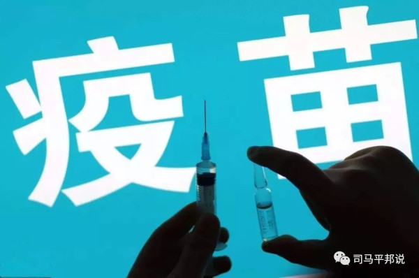 毒源和疫苗才是2020年最大的政治