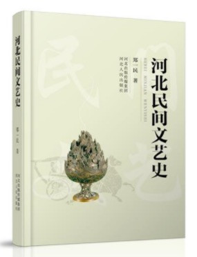 刘润为:民间文艺与文化自信的关系问题