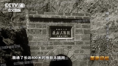 红旗渠为何被周恩来总理誉为“新中国奇迹”?