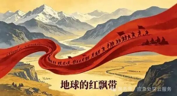外国人眼中的长征
