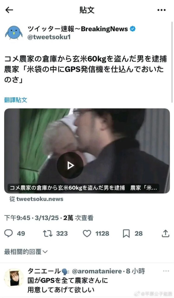 日本17岁女生偷大米，是谁的罪？