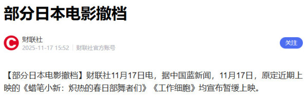 严厉打击“精日派”是目前意识形态工作的当务之急之一！