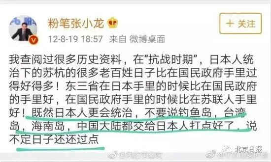 严厉打击“精日派”是目前意识形态工作的当务之急之一！