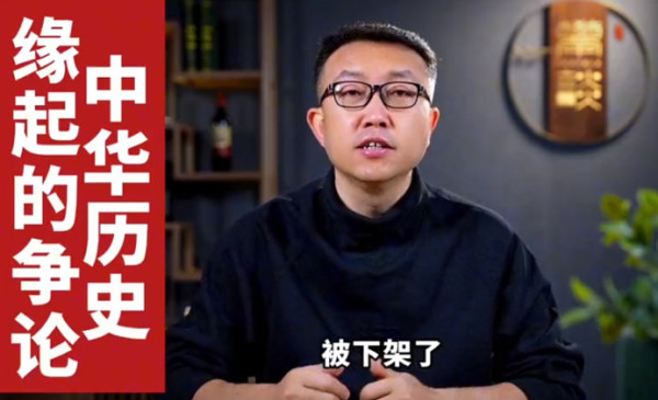 易中天新书下架是因为他轻佻地亵渎中华民族历史