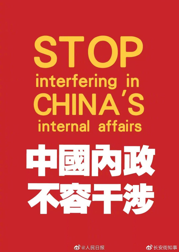 中方罕见七连“锤”：香港是中国的香港！