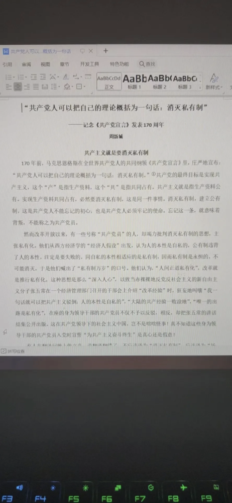 肖凡：沉痛悼念周新城老师