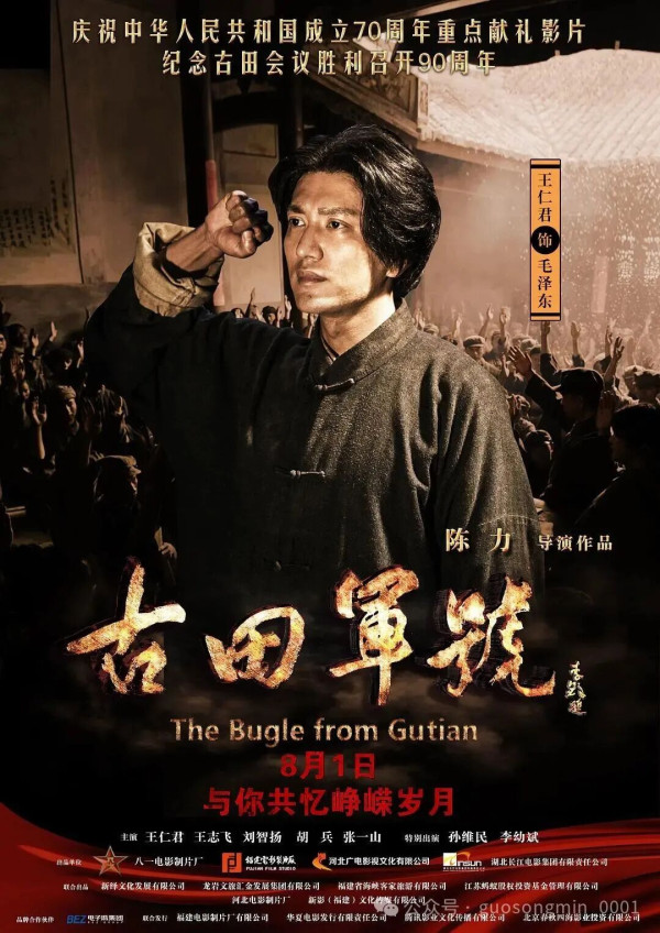 郭松民：从电影《四渡》看“至暗时刻”的毛主席