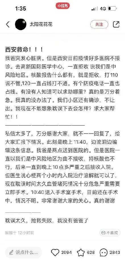 西安两起悲剧背后的医疗私有化之殇