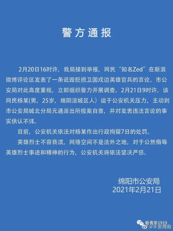 刑不上富二代？潘石屹之子造谣我军至少一个营地被印度活埋，无人敢管……