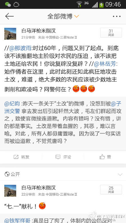 建党节,陕西交警官微公然恶毒歪曲党史
