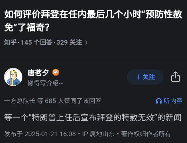 特朗普击穿政治底线，宣布拜登特赦无效