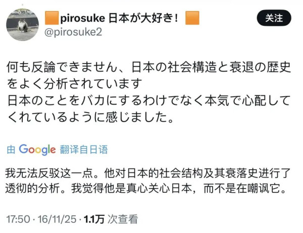 我说日本“死气”很重，精日急了，日本人却很认可！