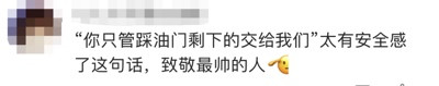 生死时刻,一路狂飙:“你只管踩油门,剩下的交给我们!”