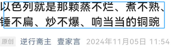 史上第一次，美国大选把公知干沉默了！
