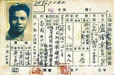 华尔街红色特工舒自清