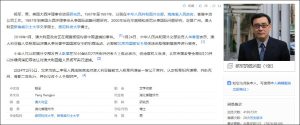 上一个对一说反间谍就跳脚的，叫杨恒均