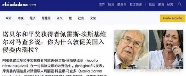 都是交易！有人想把诺贝尔和平奖卖给特朗普