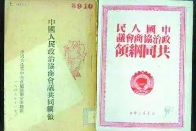 这个纲领为何如此重要？毛泽东修改200余处，周恩来修改100余处