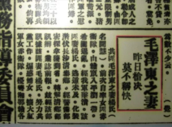 永远的骄杨——纪念杨开慧烈士牺牲89周年