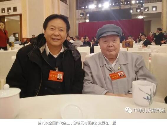 忽培元:黄土地哺育文学梦