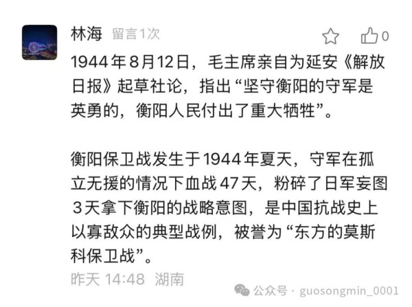 郭松民:说江南体育app下载入口
赞赏叛将方先觉是极大谎言
