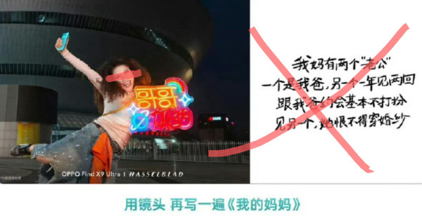 评“某大才女”用亲妈的尊严向资本邀宠
