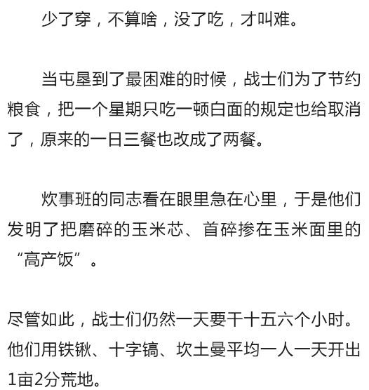 三五九旅今何在?
