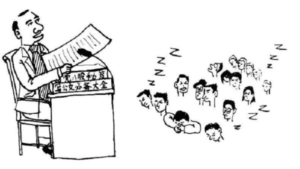 陈先义：领导同志，难道你就不能学点脱稿讲话？