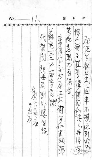 历史印迹:国民党少将赵渭滨绝笔家书谈中共抗日