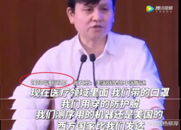 张主任讲“科学”吗?