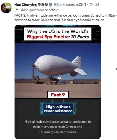 华春莹晒图:“美国是世界最大监控帝国的十大事实”