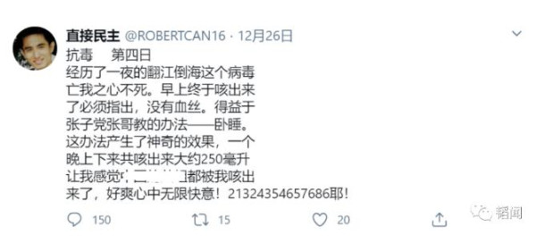 在美公知耿冠军确诊后网上“死亡直播”,第15天果然死了