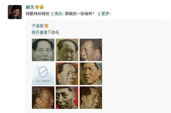 兰州日报评论部主任赵文辱毛主席骂牺牲民警引民愤