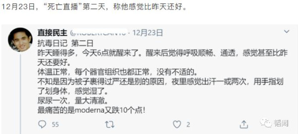 在美公知耿冠军确诊后网上“死亡直播”,第15天果然死了