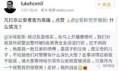 师伟:妄言者的报应