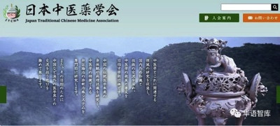 中医日本见闻录:被许多中国人当草的中医药在日本成了宝