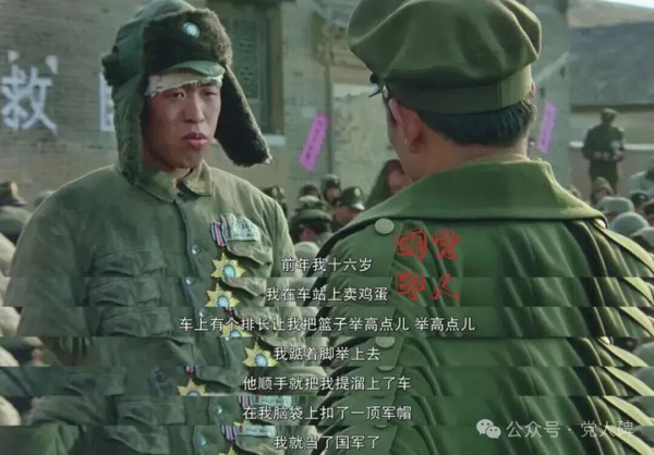 说说淮海战役中的诉苦运动